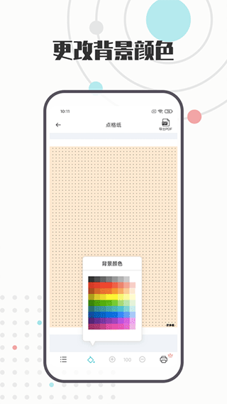 截图4