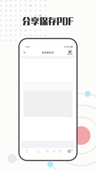 截图5